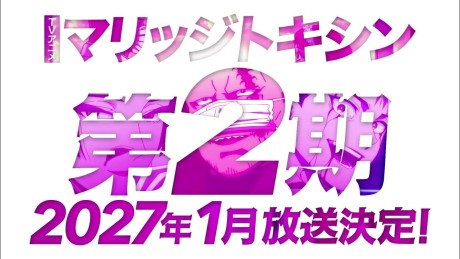 MARRIAGETOXIN Season 2 Episode Breakdown anime cover image