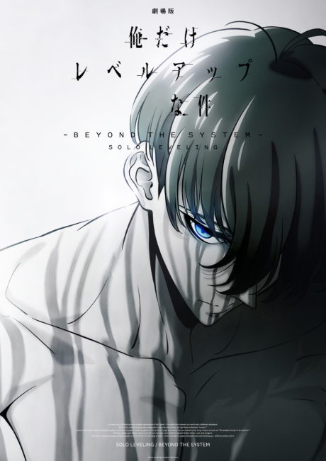 Ore dake Level Up na Ken: Beyond the System Explained: Episodes, Characters, and Story Breakdown cover image