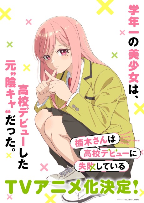 Kusunoki-san wa Koukou Debut ni Shippaishiteiru Explained: Episodes, Characters, and Story Breakdown cover image
