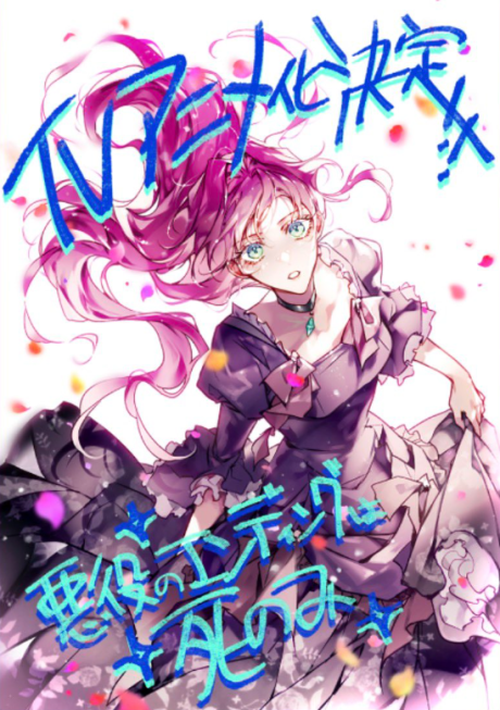 Akuyaku no Ending wa Shi nomi: Episode Breakdown anime cover image