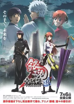 Gintama: The Movie: The Final Chapter: Be Forever Yorozuya Explained: Story, Episodes, Ending, and Characters cover image