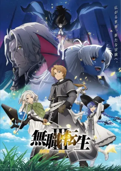 Mushoku Tensei: Jobless Reincarnation Season 3 Explained: Story, Episodes, Ending, and Characters cover image