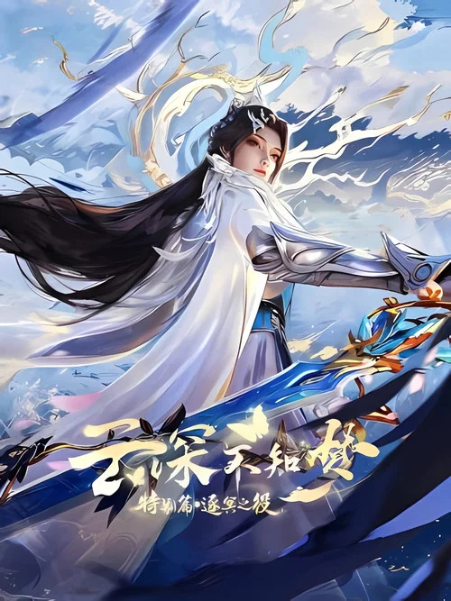 Eclipse of Illusion SP: The Miasma War Episode Breakdown cover image