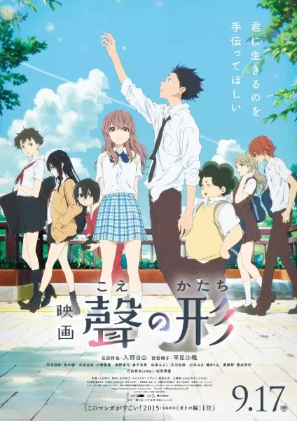 A Silent Voice Explained: Story, Episodes, Ending, and Characters cover image