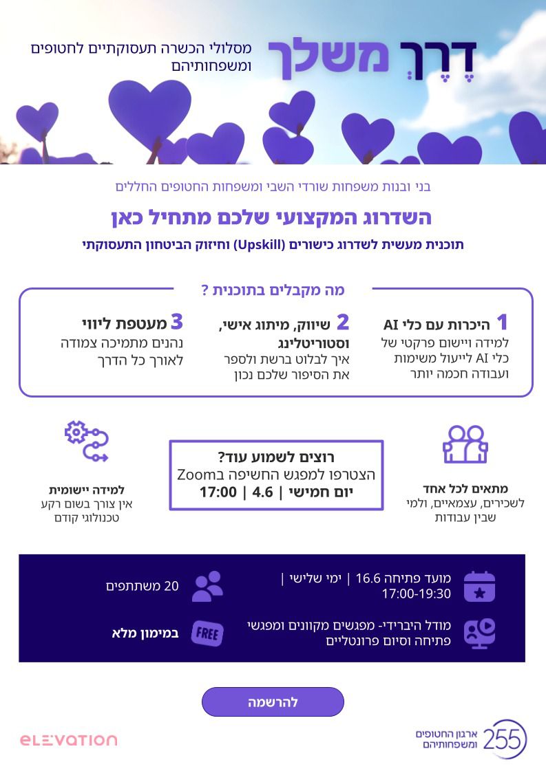 דרך משלך.jpeg