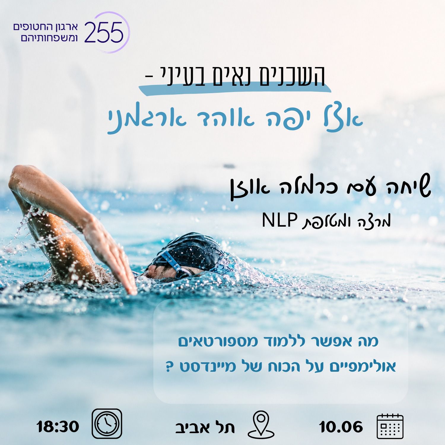 יפה אוהד.jpeg