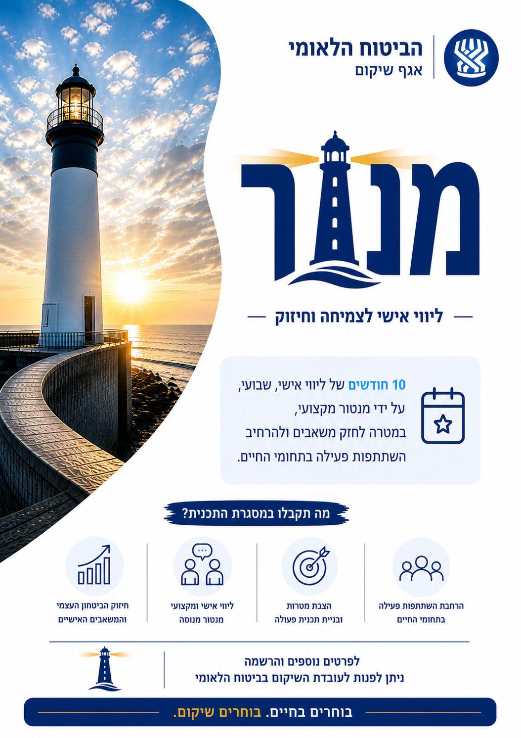 מנור.jpeg