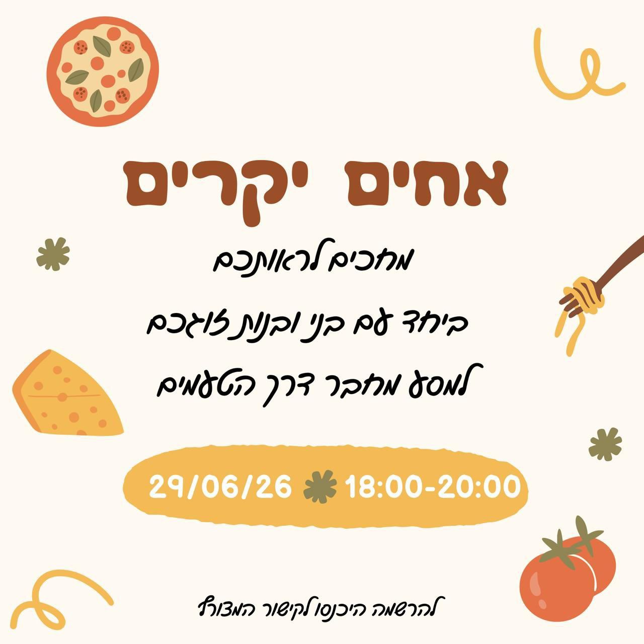 אחים...jpeg
