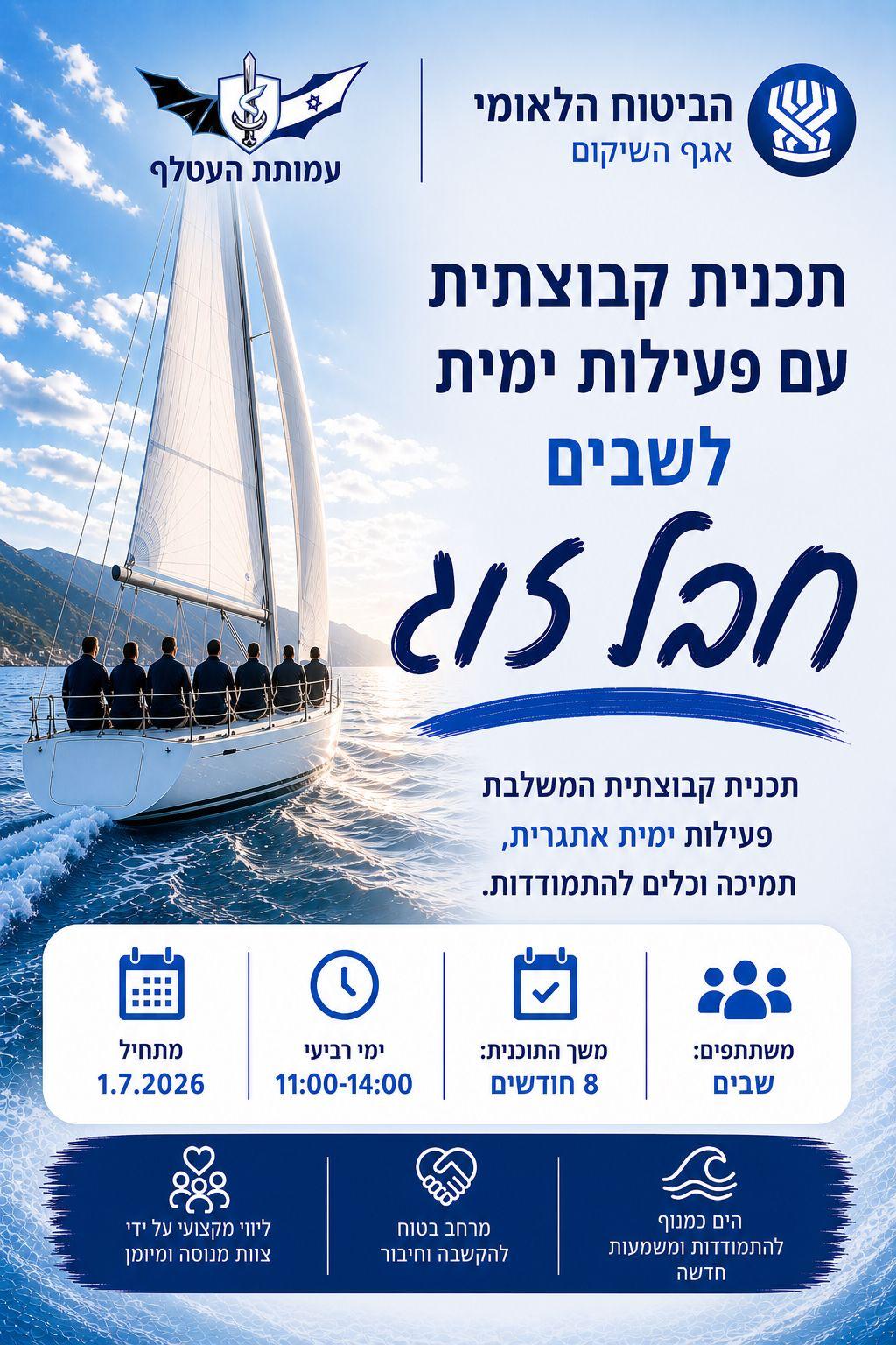 חבל לזוג.jpeg