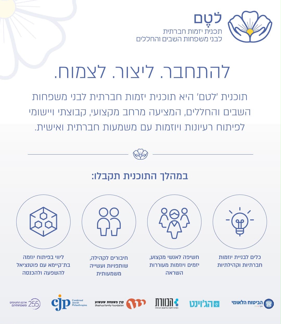 לוטם.jpeg