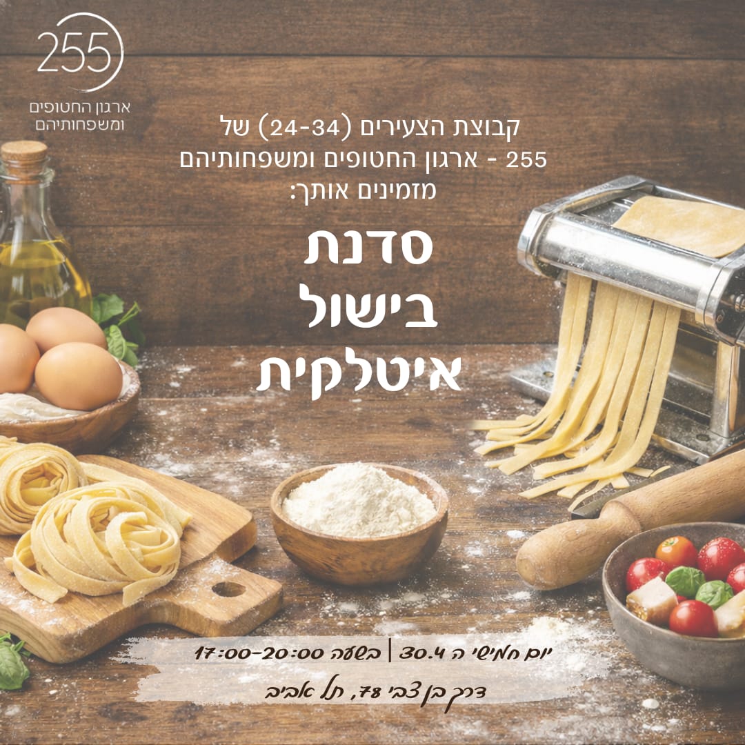 פסטה.jpeg