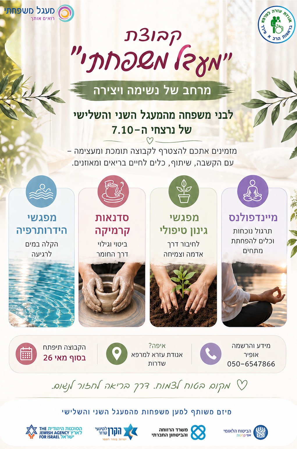 עזרא.jpeg