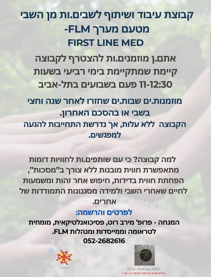 עיבוד לשבים.jpeg