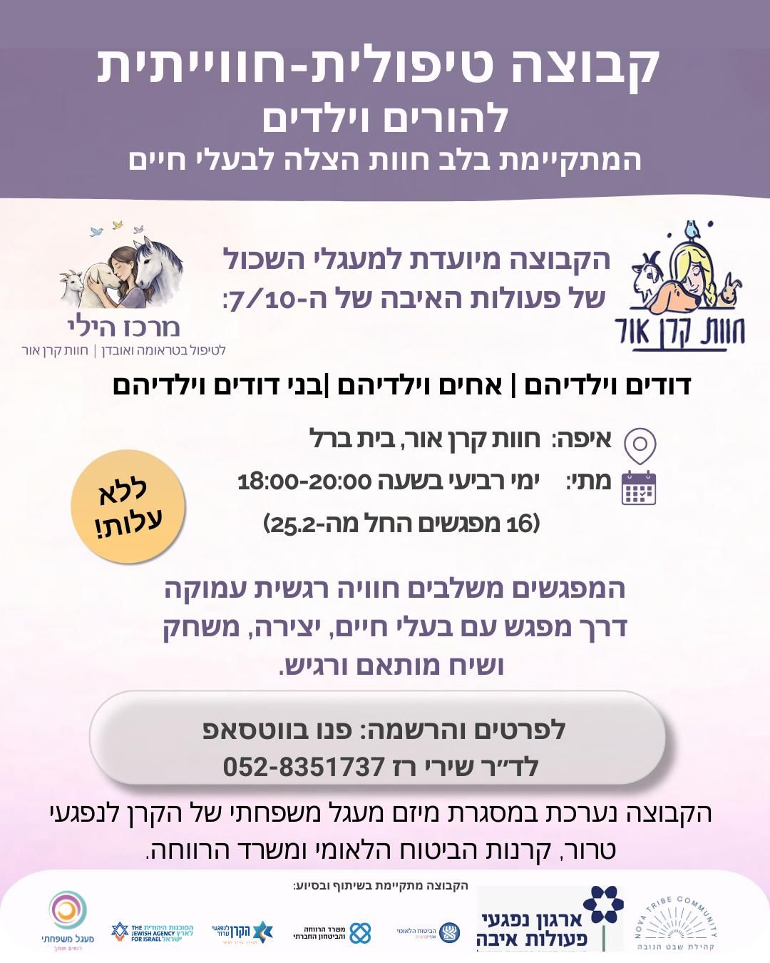 קרן אור.jpeg