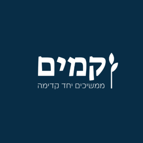 אח.ות של חטוף.ה (31).png