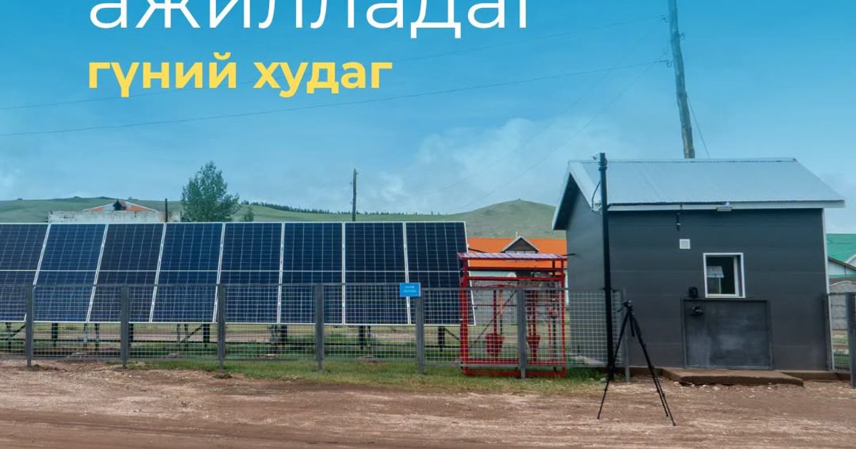 Нараар ажилладаг гүний худаг шинээр ашиглалтад орлоо