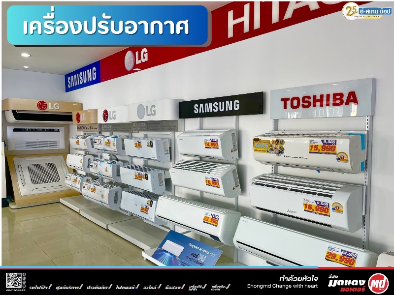 Esmile Shop 2