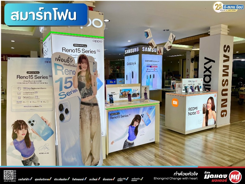 Esmile Shop 6