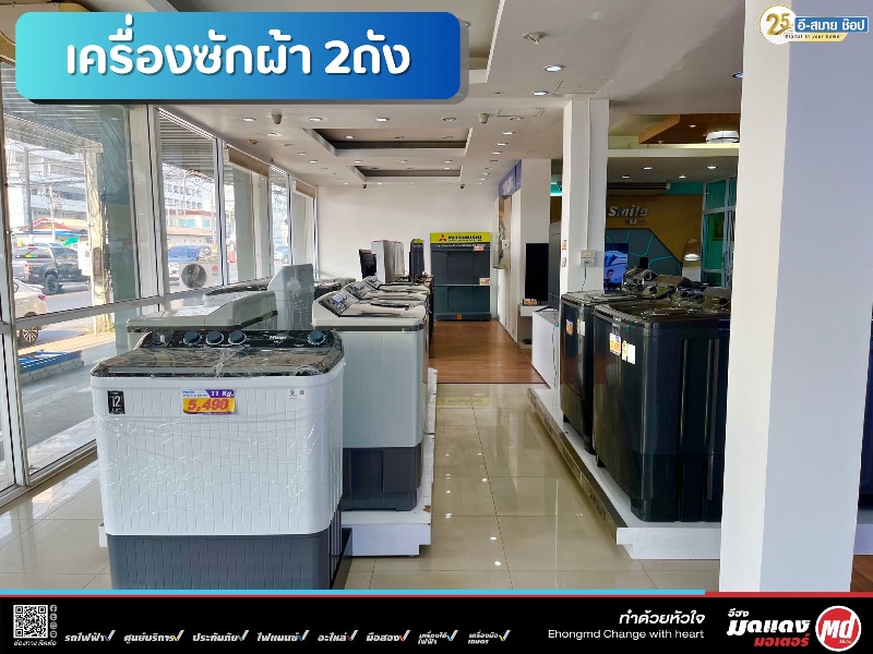 Esmile Shop 8