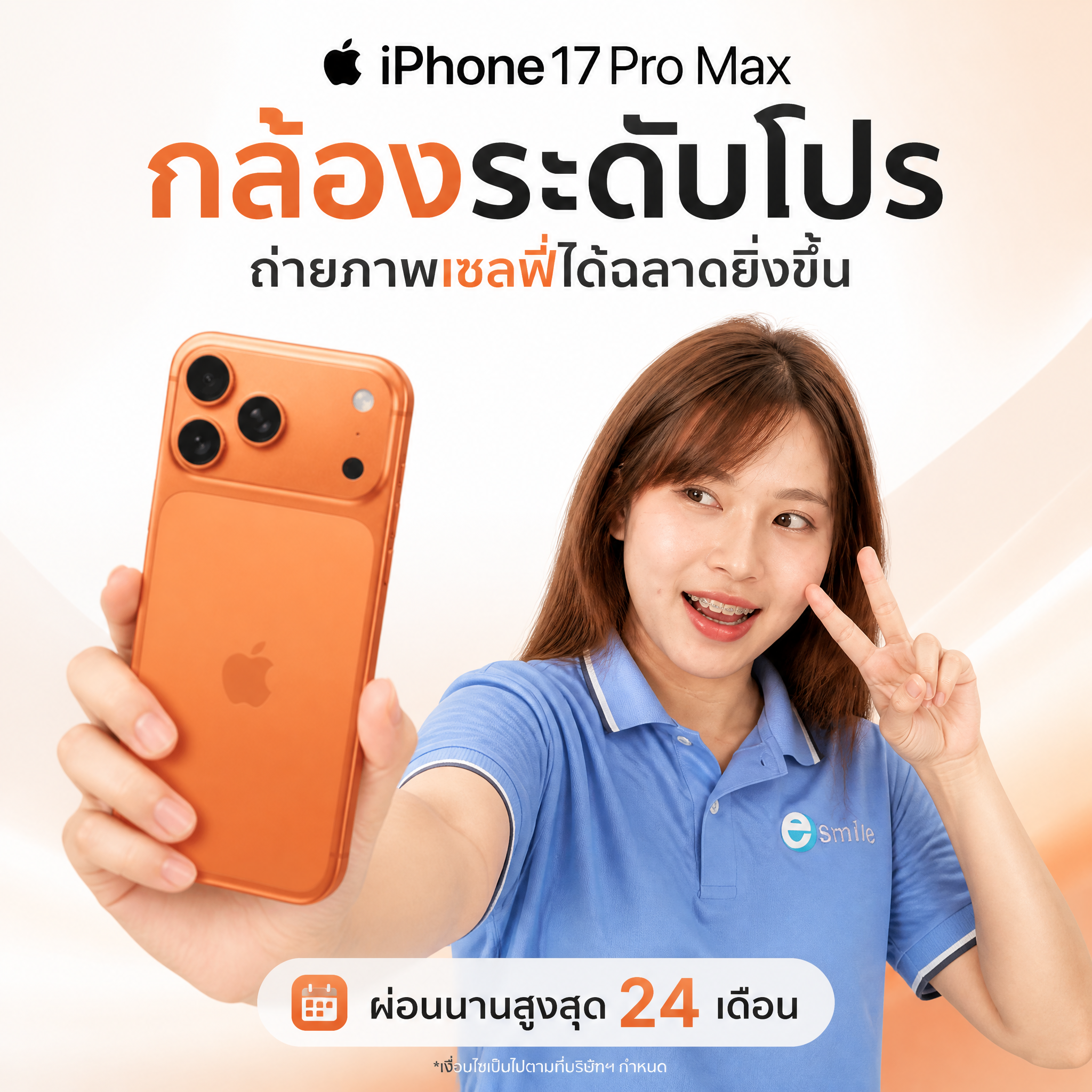 สินค้าแนะนำ