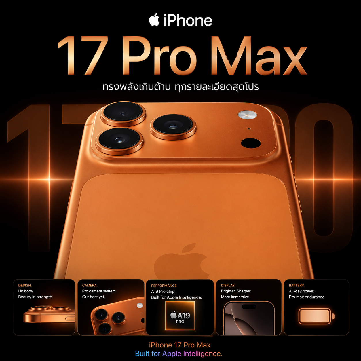NEW PRODUCT