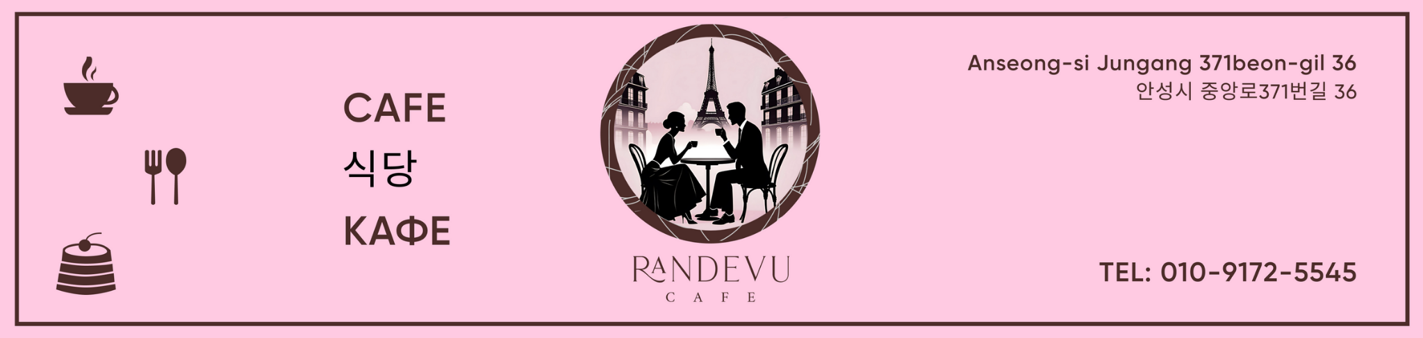 Кафе "RANDEVU" Маргарита — фото 1