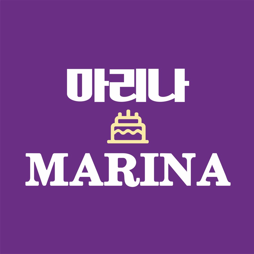Marina Bakery — фото 1