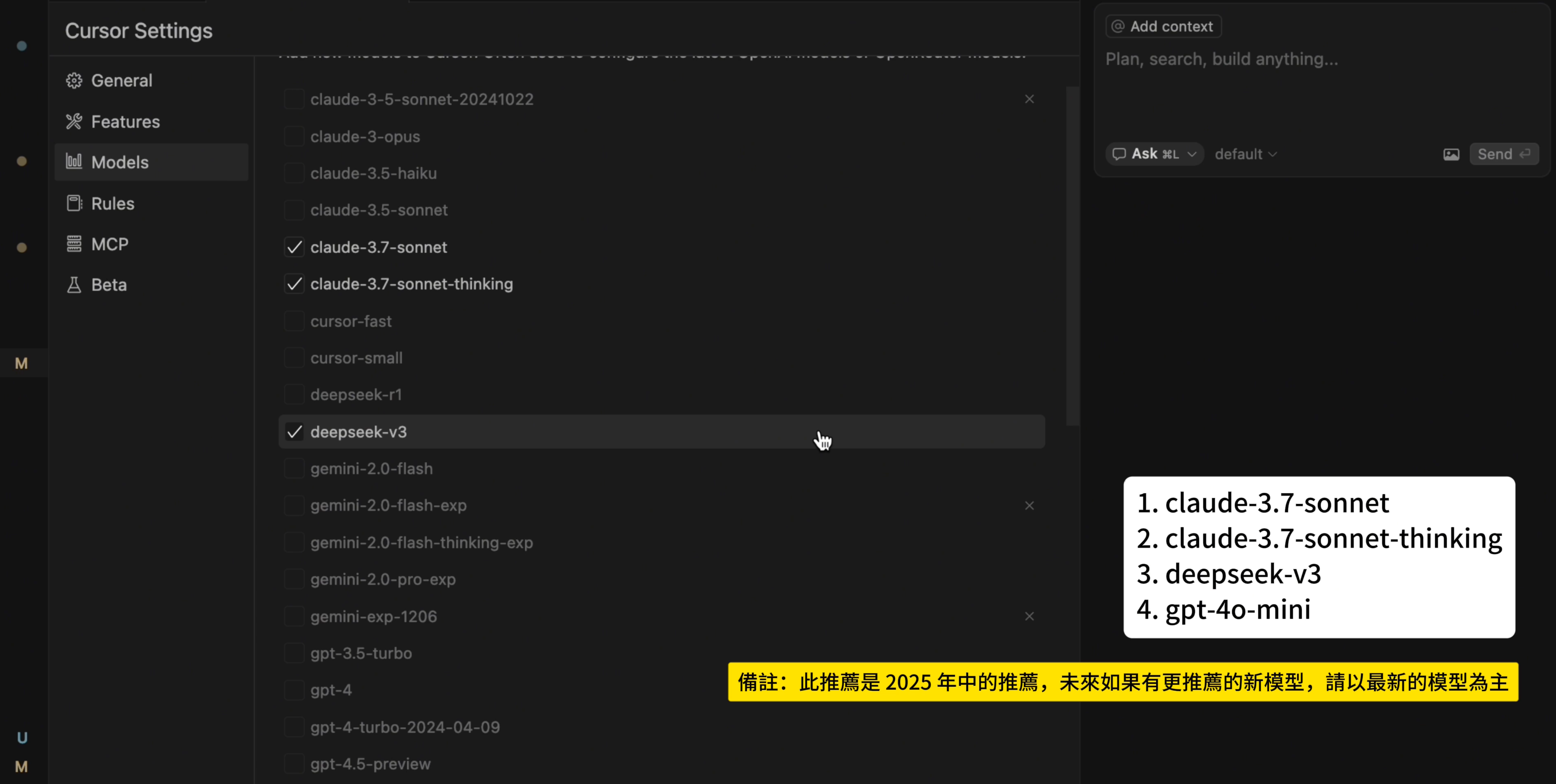 可以在設置中，選擇不同的模型