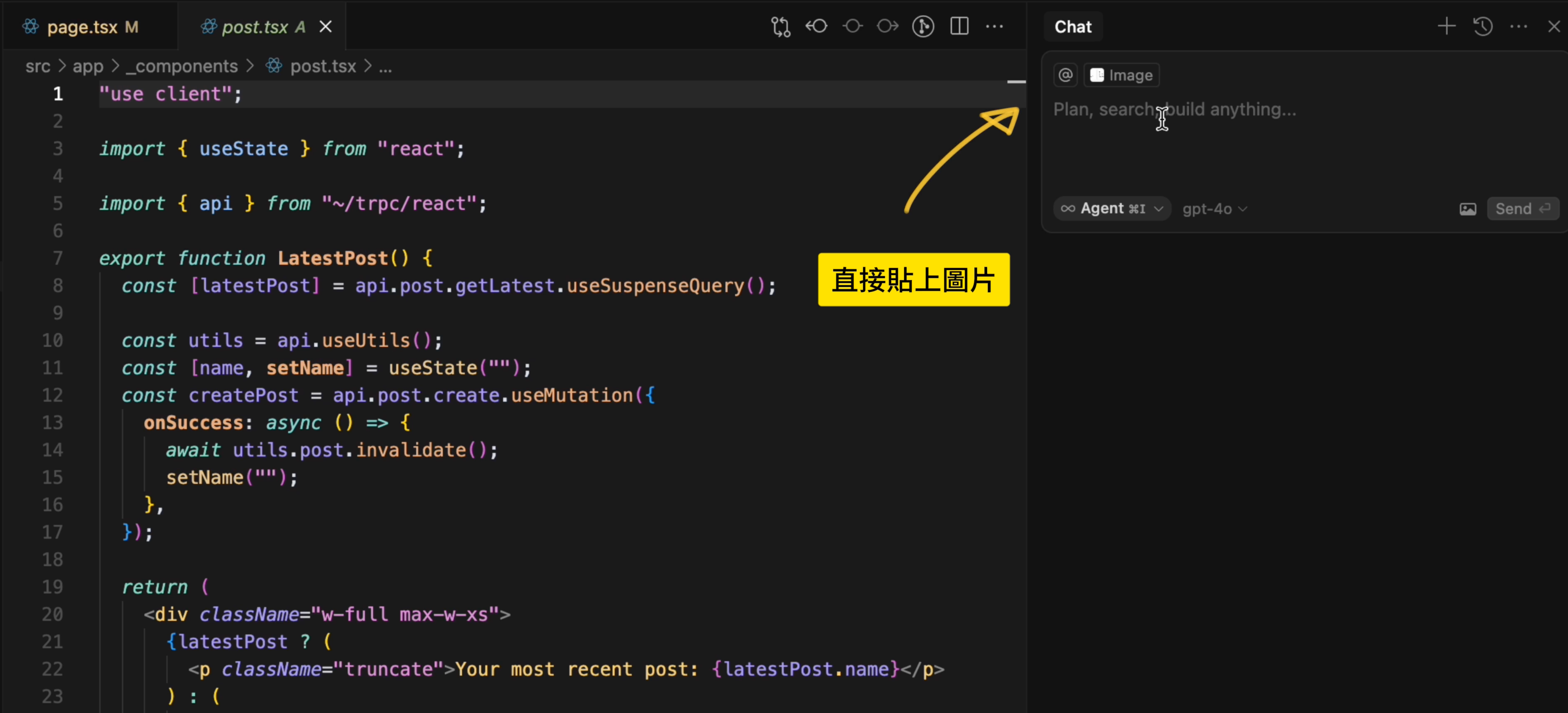 在 Cursor 中,可以將圖片貼到對話框中