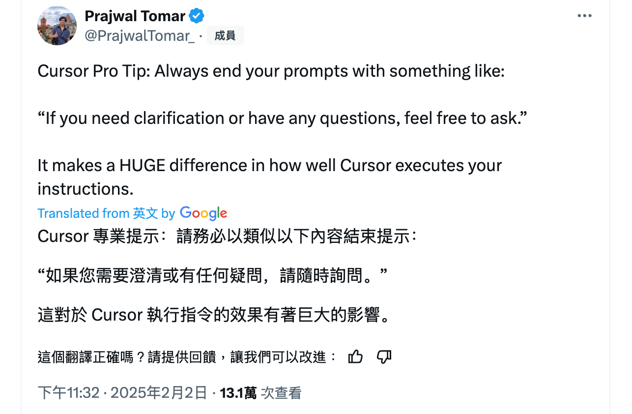 在提示詞後加上這句話，往往能得到更準確的輸出
