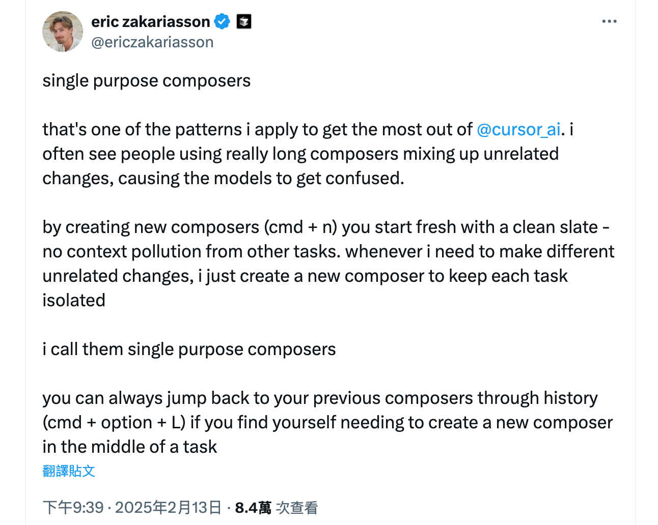 Eric 分享 Single Purpose Composers 原則