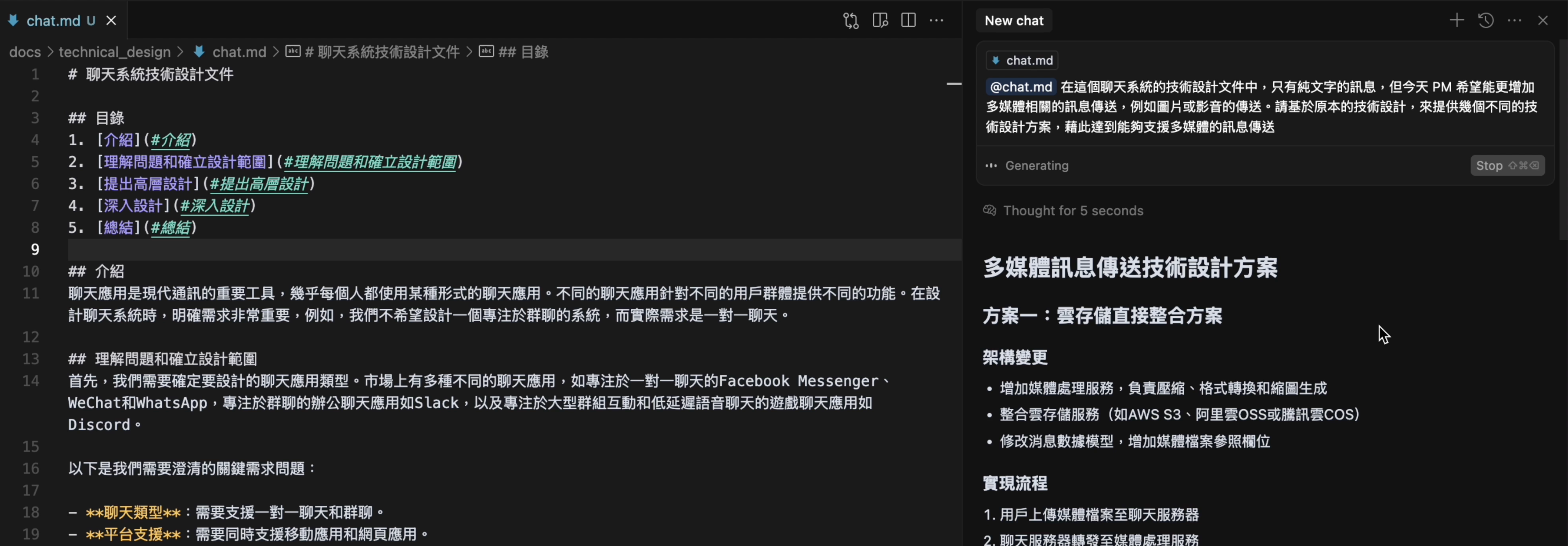 請 Cursor 為新需求提供技術設計方案的想法