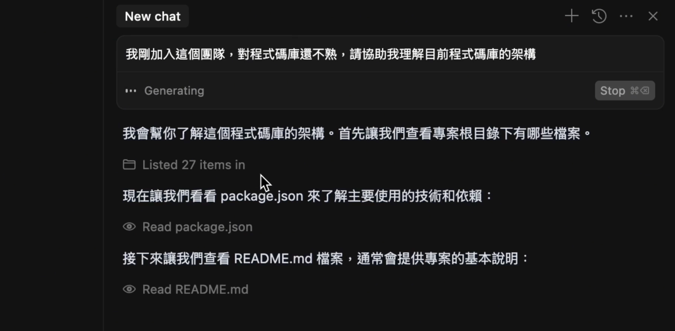 使用 Cursor 的 Agent Mode 理解整體架構