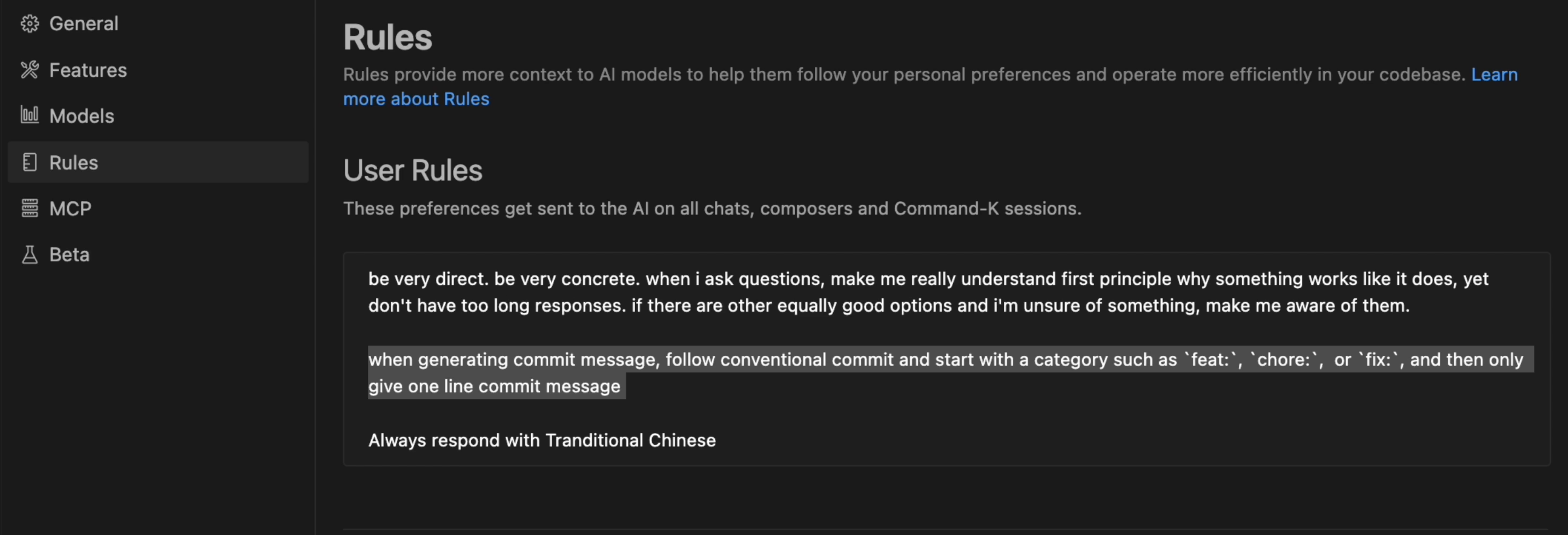 在 Cursor Rules 中設定 Conventional Commits 規範