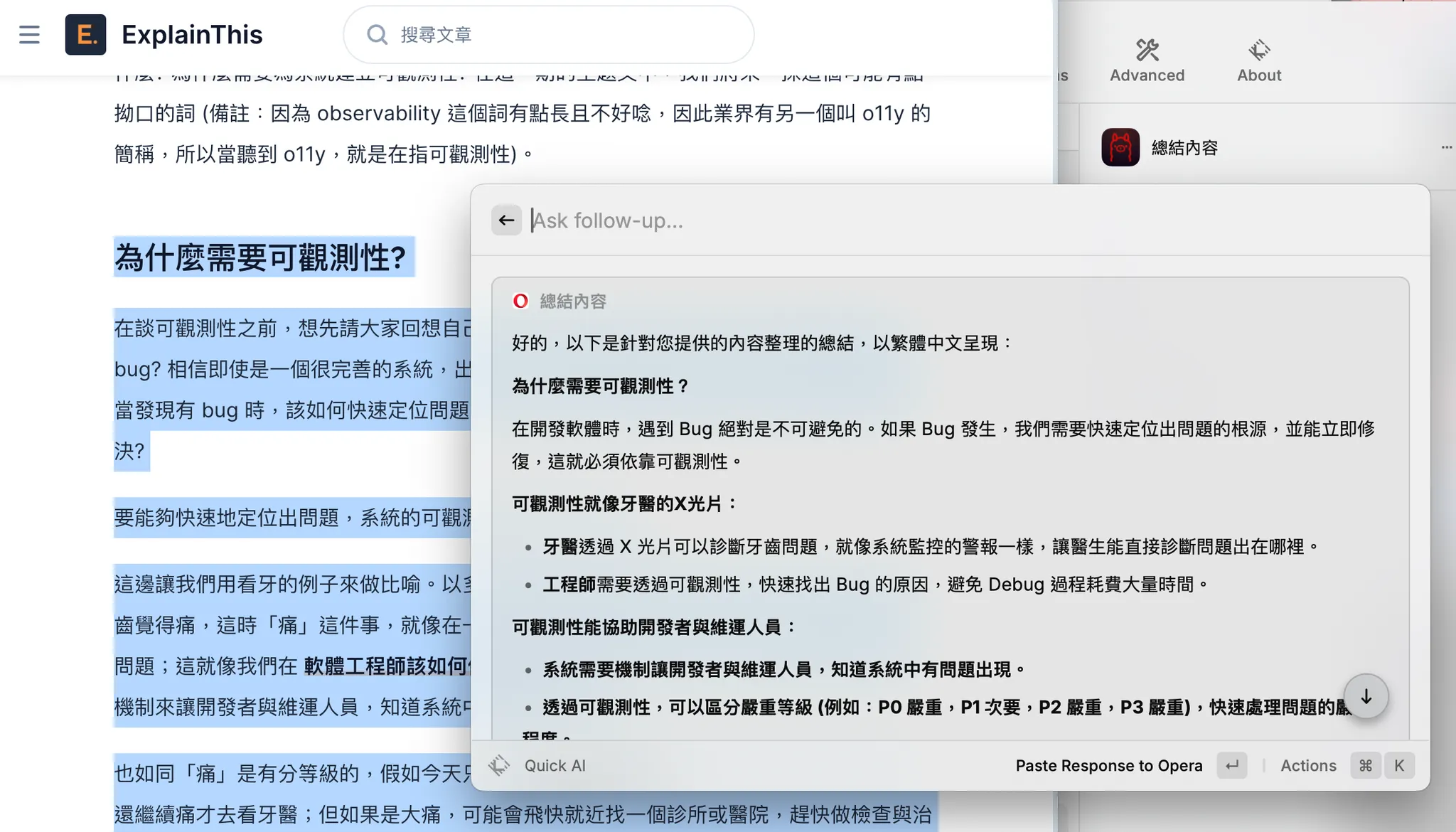 更換提示詞就能用 AI 快捷鍵做其他事