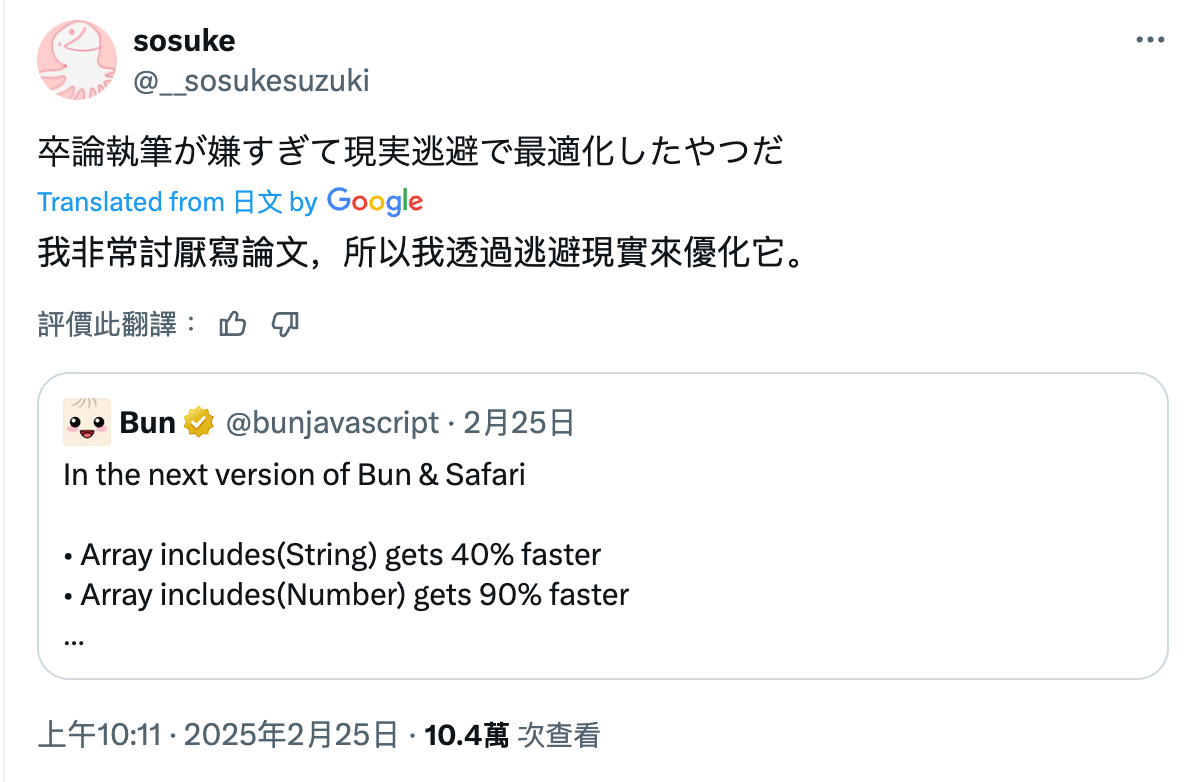 Sosuke Suzukiv 寫學士論文之餘貢獻開源專案