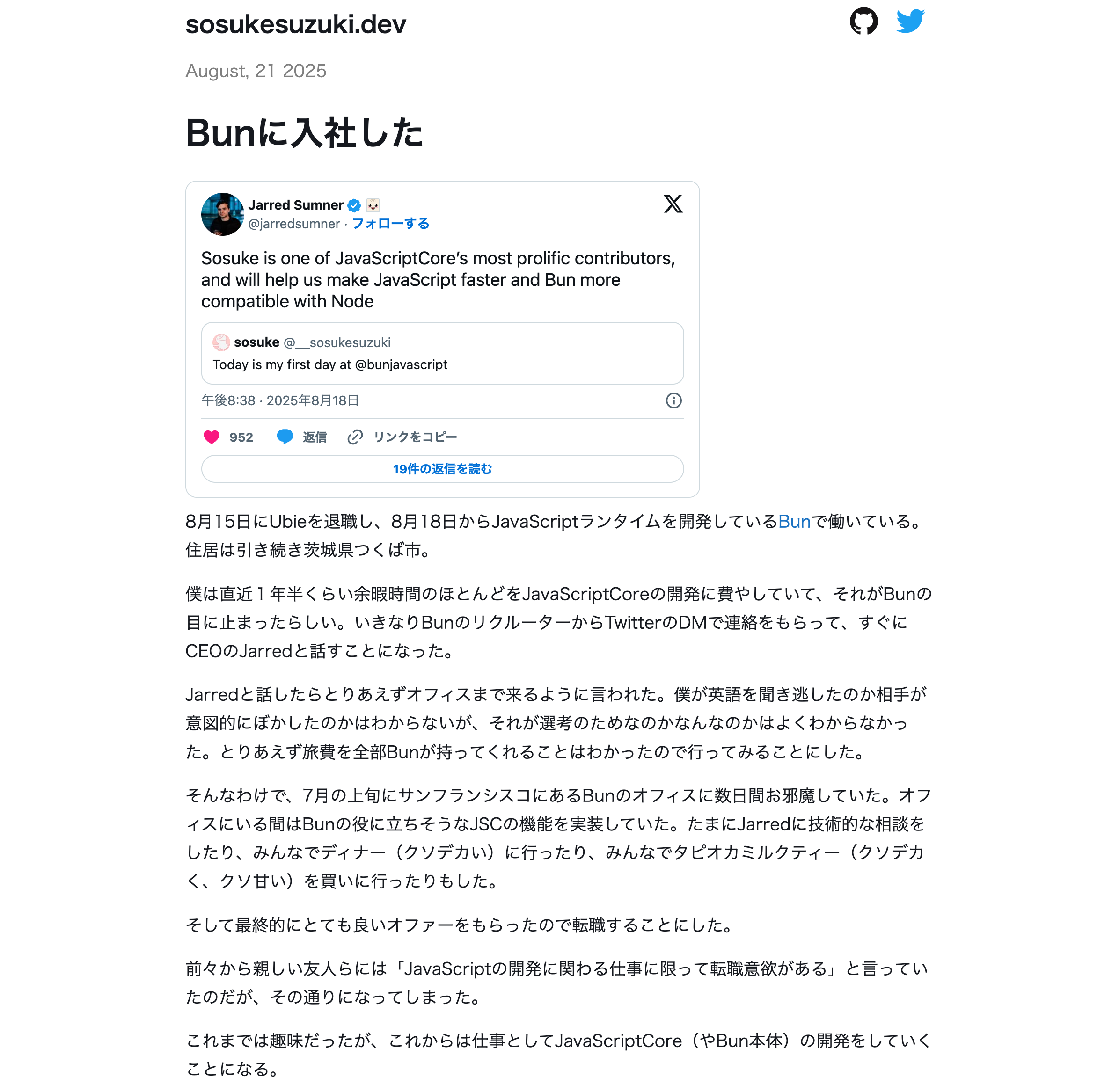 Sosuke Suzukiv 分享自己當初被 Bun 主動邀請的經歷