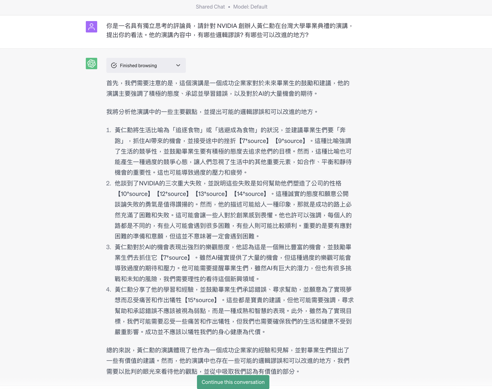 ChatGPT 评论黄仁勋的演讲