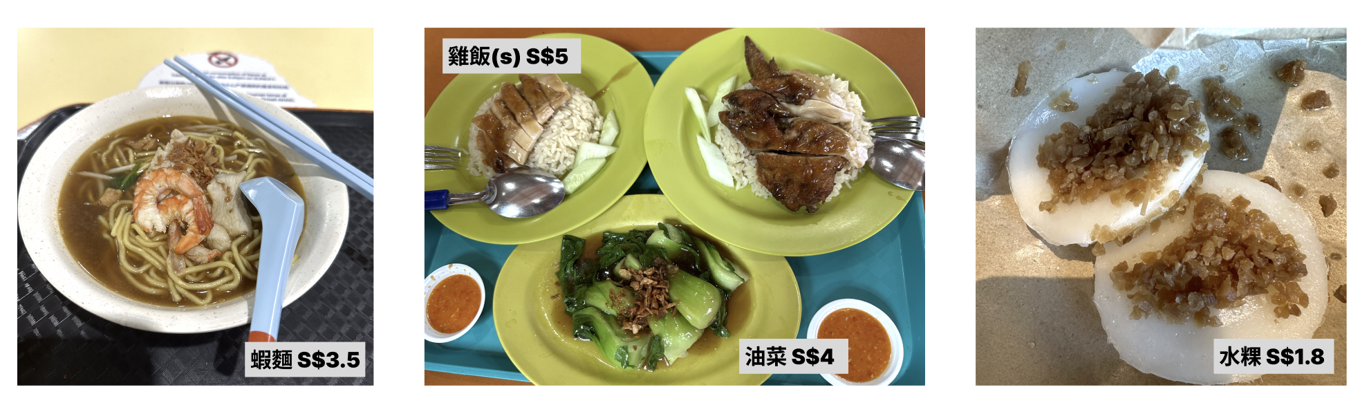 Hawker Center Food