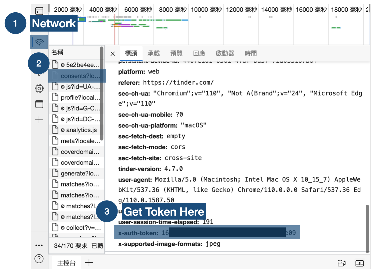 Get Tinder Token