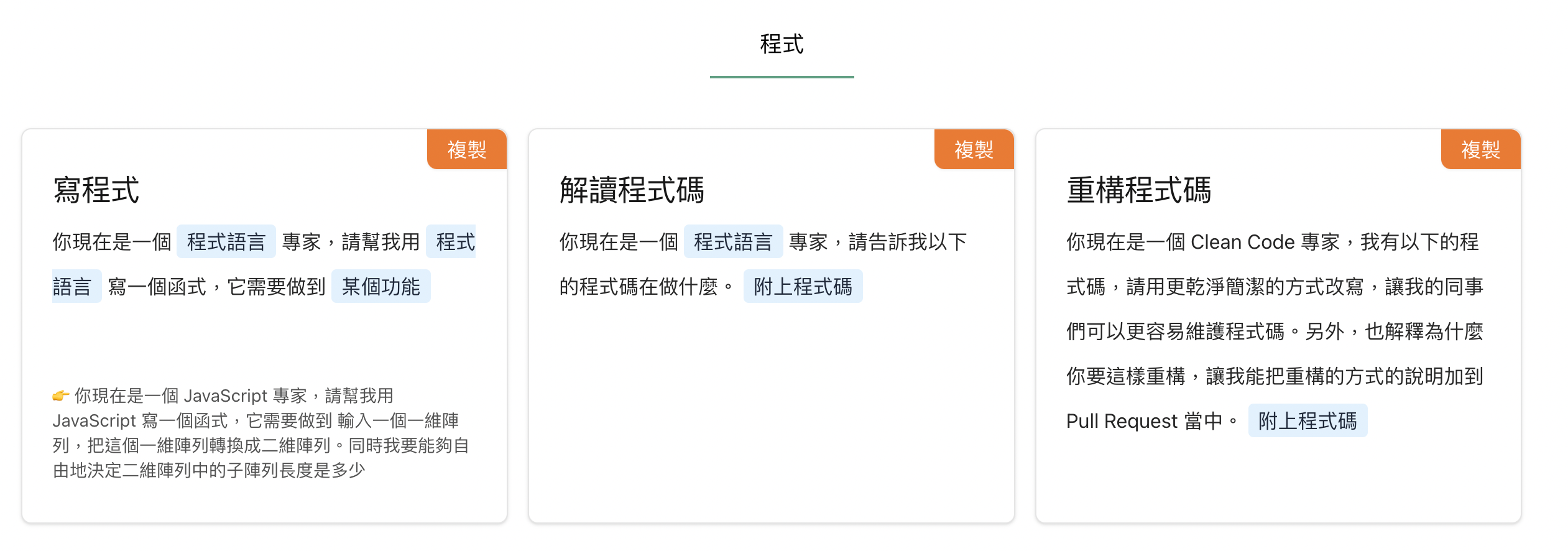 用程式來幫你自動畫重點