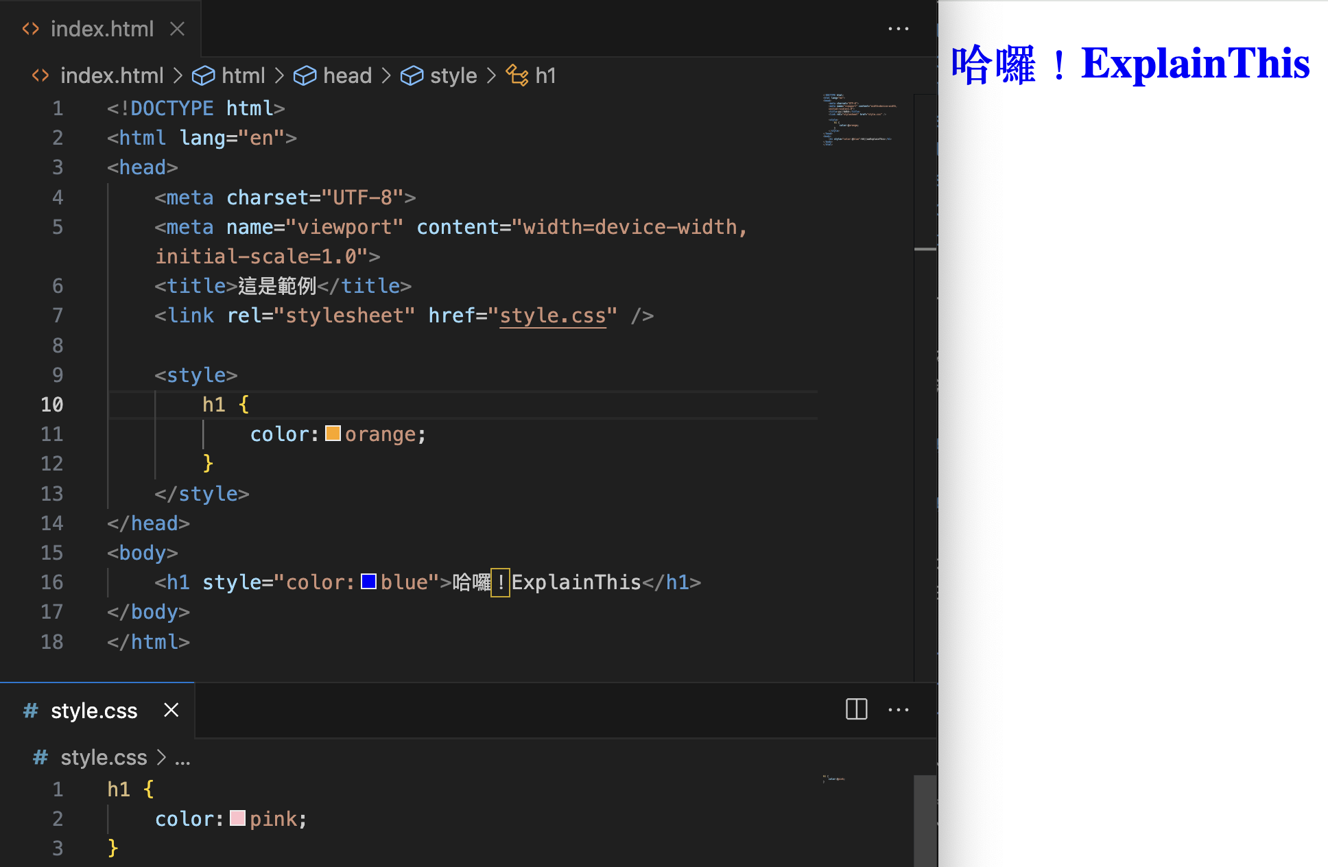 可以看到右边的字体呈现的是内联样式(Inline Styles)的蓝色