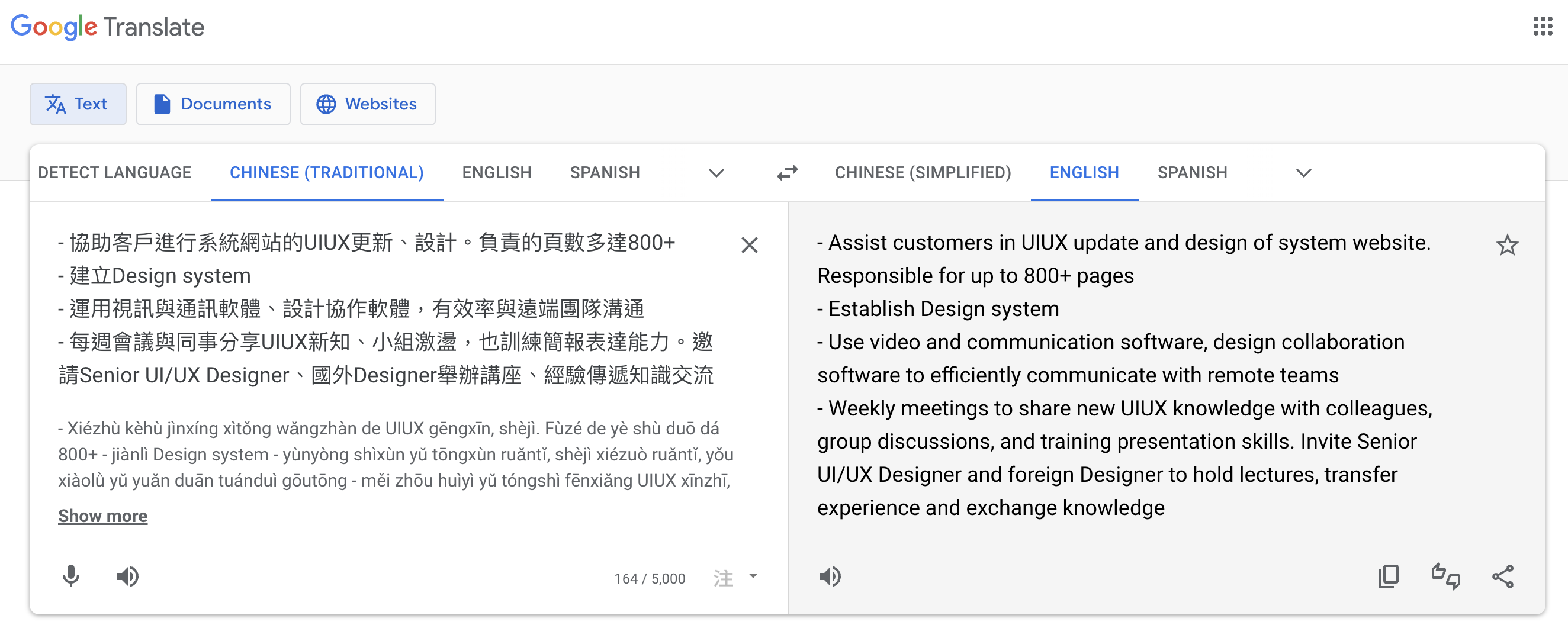 Google 翻译后