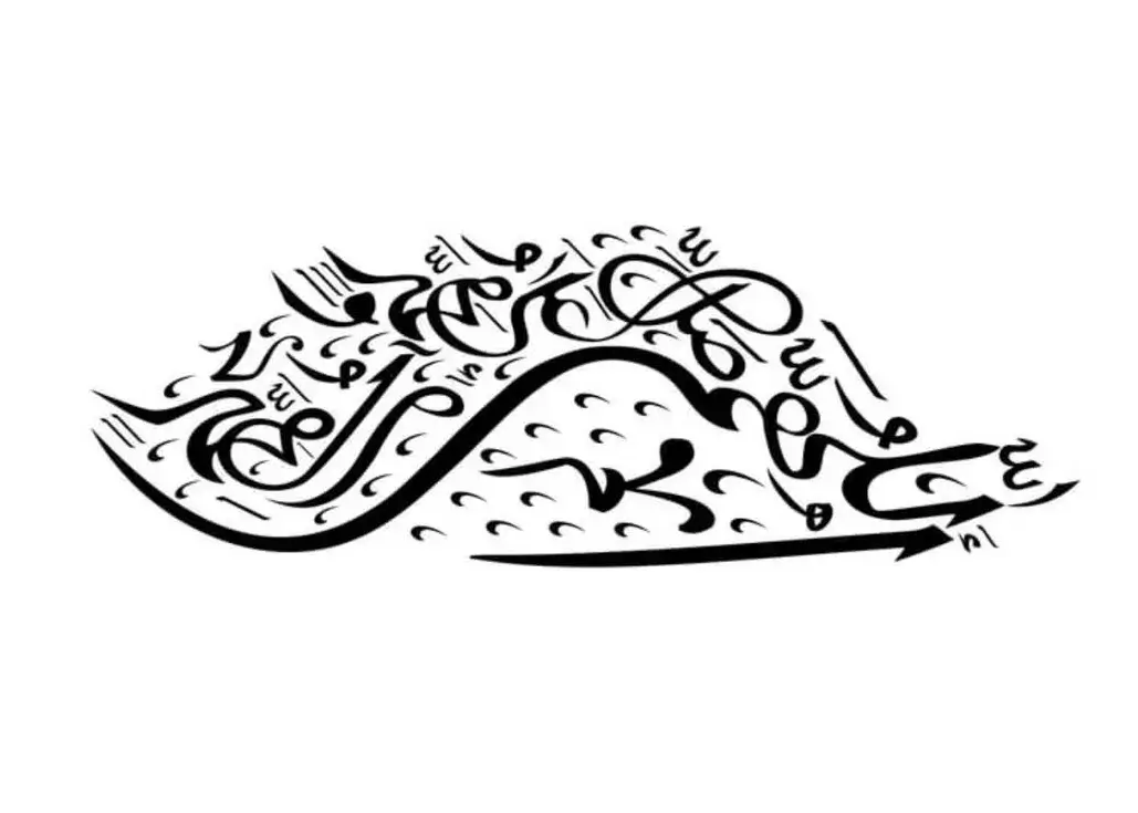 Arabic caligraphy