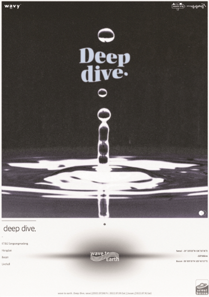 [콘서트] ave to Earth 단독공연 : Deep dive in Busan