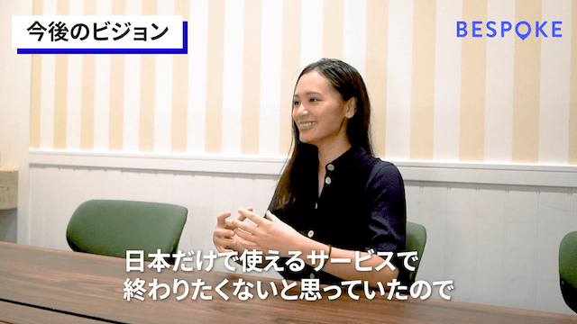 今後の目標は 「世界征服」