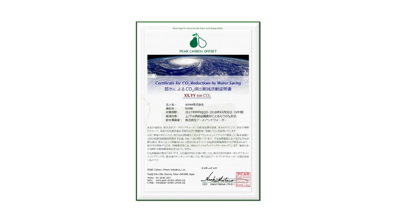 業界唯一、ＣＯ２の削減・CSR活動にも貢献