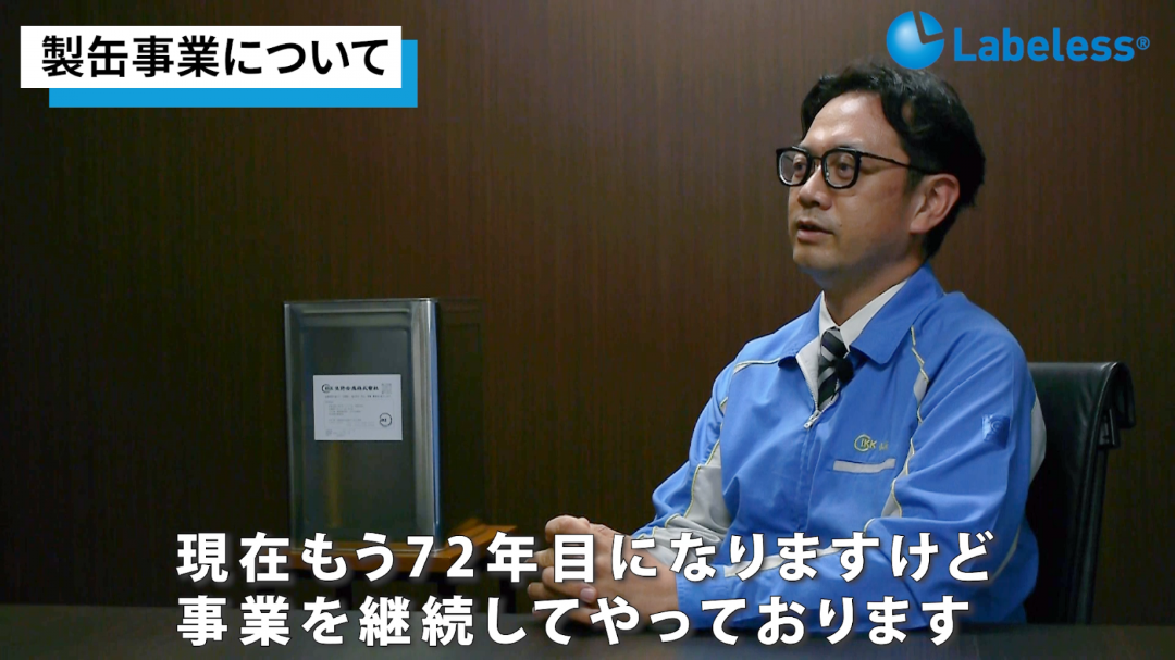 生野金属株式会社について