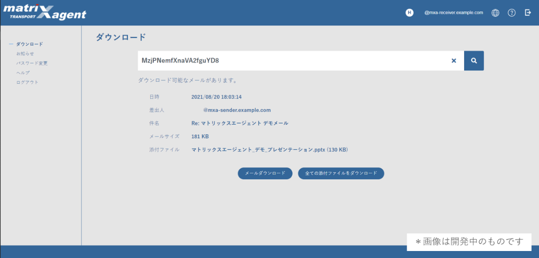 メールとファイルが紐づく運用