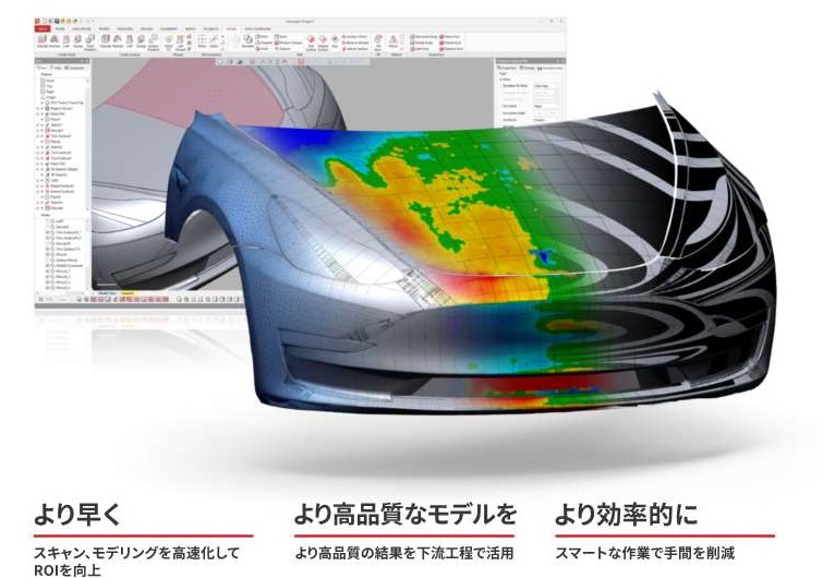 3DCADデータ化